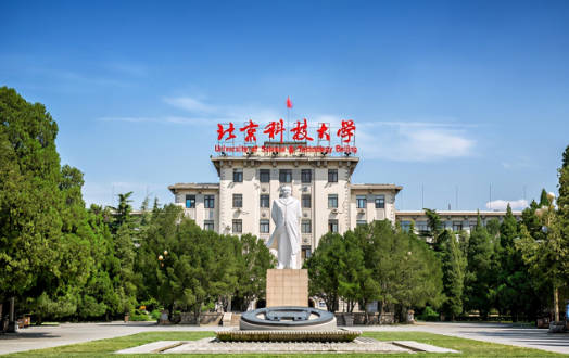 北京十大最牛大学
