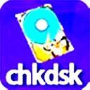 chkdsk磁盘修复工具 2.1